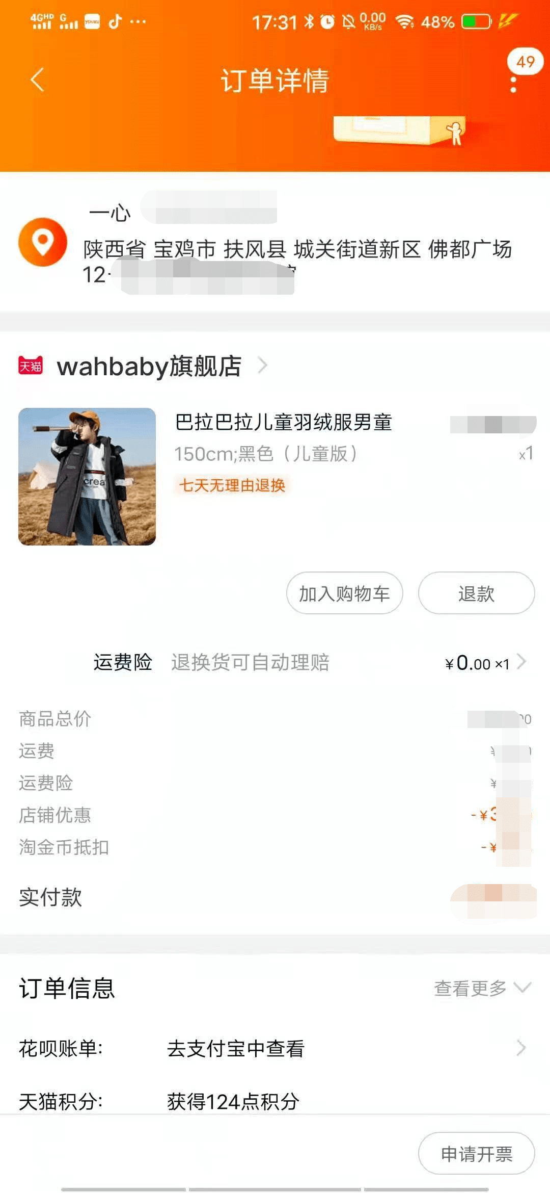 “熊猫体育”
@爱心人士 您捐赠的冬衣 特殊儿童已签收！(图25)