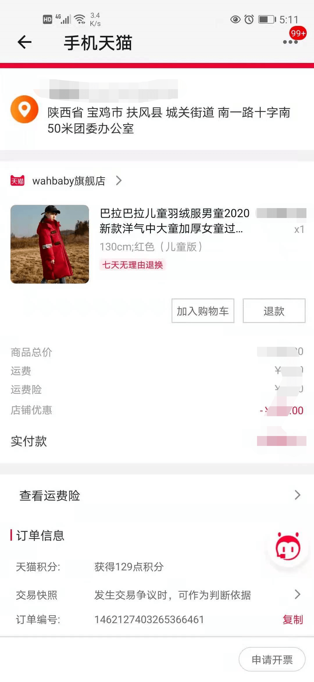 “熊猫体育”
@爱心人士 您捐赠的冬衣 特殊儿童已签收！(图27)