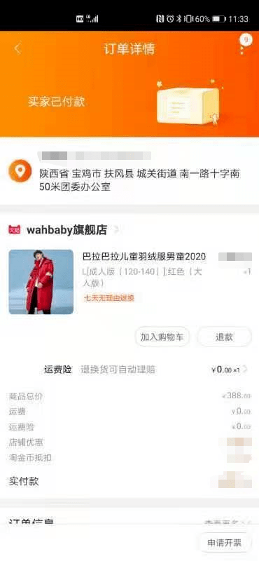 “熊猫体育”
@爱心人士 您捐赠的冬衣 特殊儿童已签收！(图29)